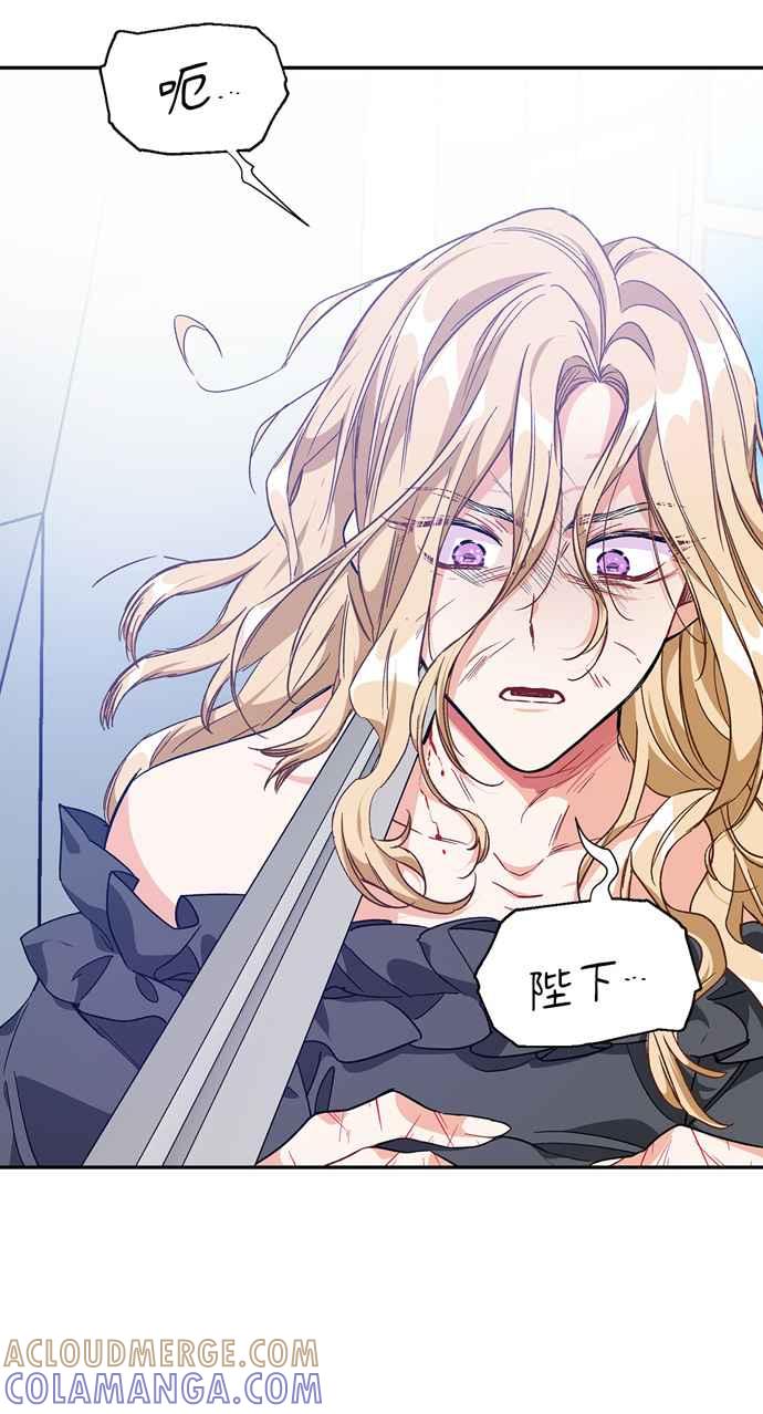 《外科医生爱丽丝》第138话 第55页