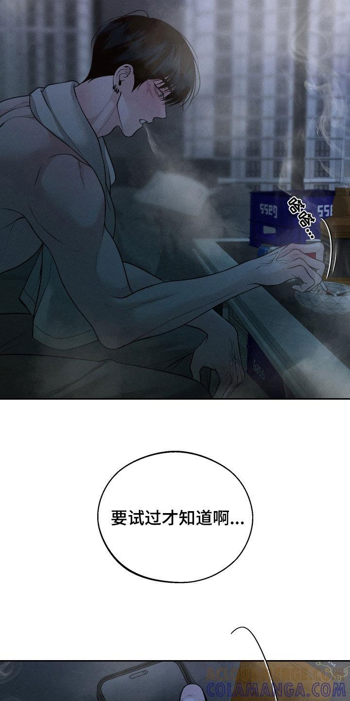 《我的救世主》第107章：【第二季】命中注定 第13页
