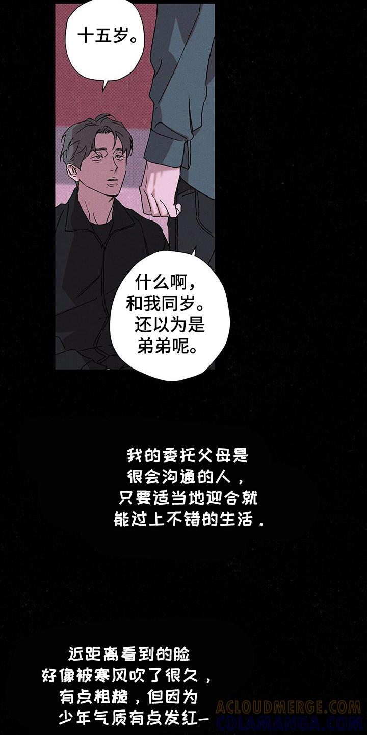 《狂沙肆虐》第107章：【第二季】冬天那天 第5页