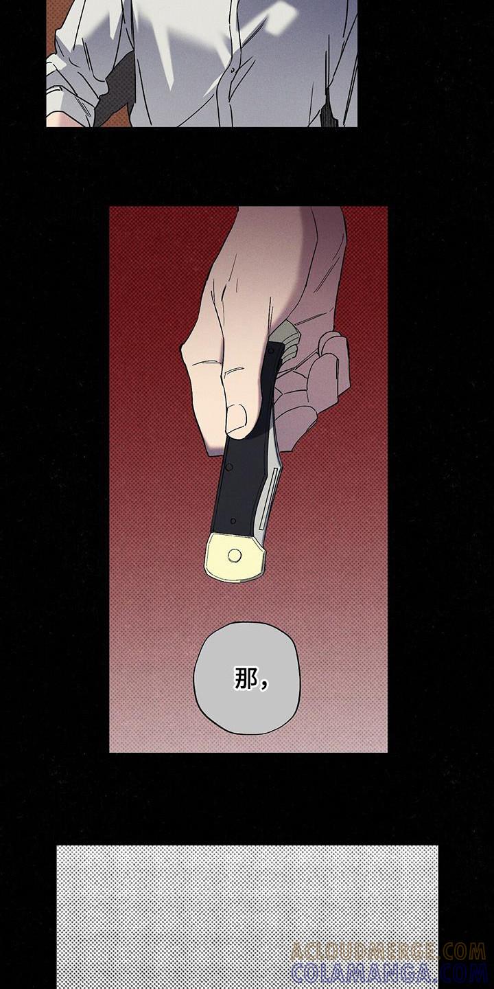 《狂沙肆虐》第107章：【第二季】冬天那天 第17页