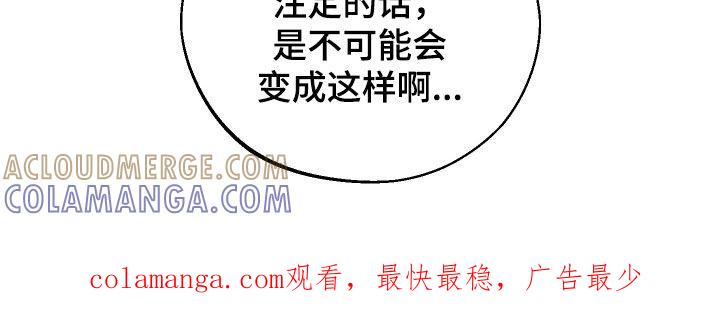 《我的救世主》第107章：【第二季】命中注定 第31页