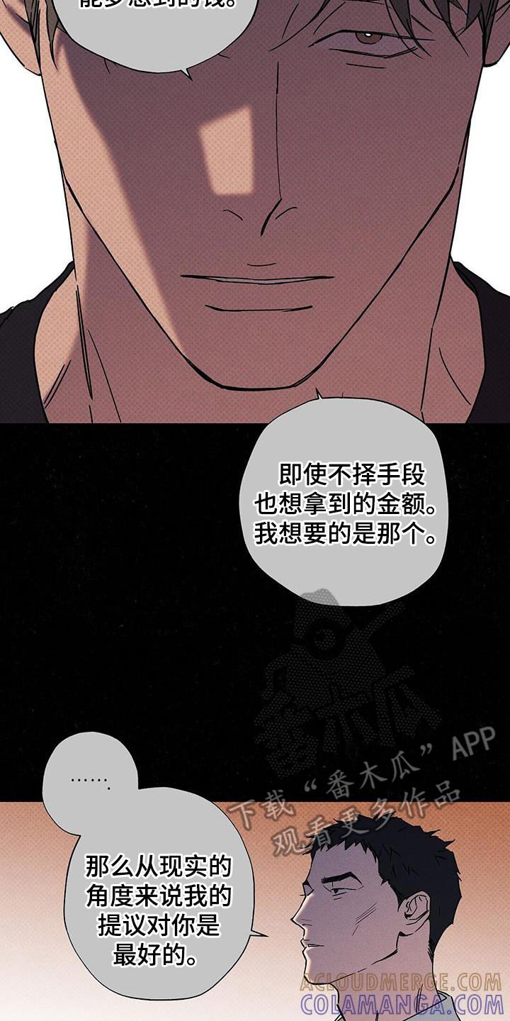 《狂沙肆虐》第107章：【第二季】冬天那天 第15页