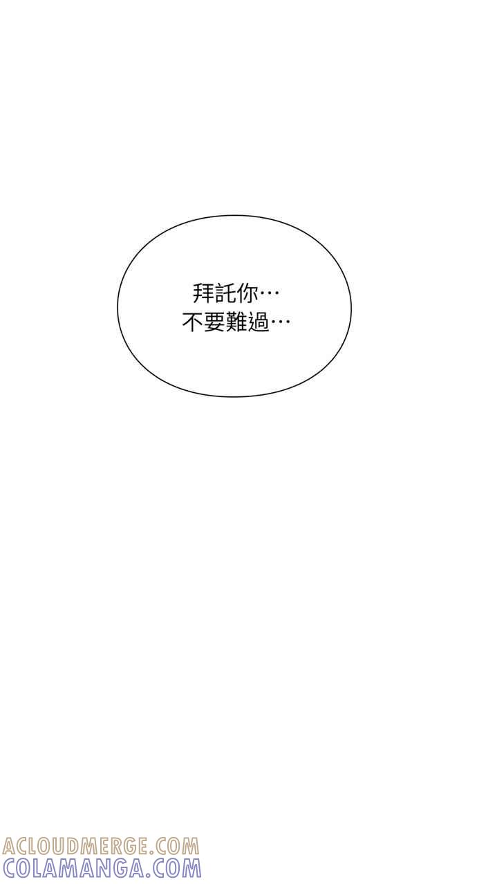 《外科医生爱丽丝》第138话 第67页