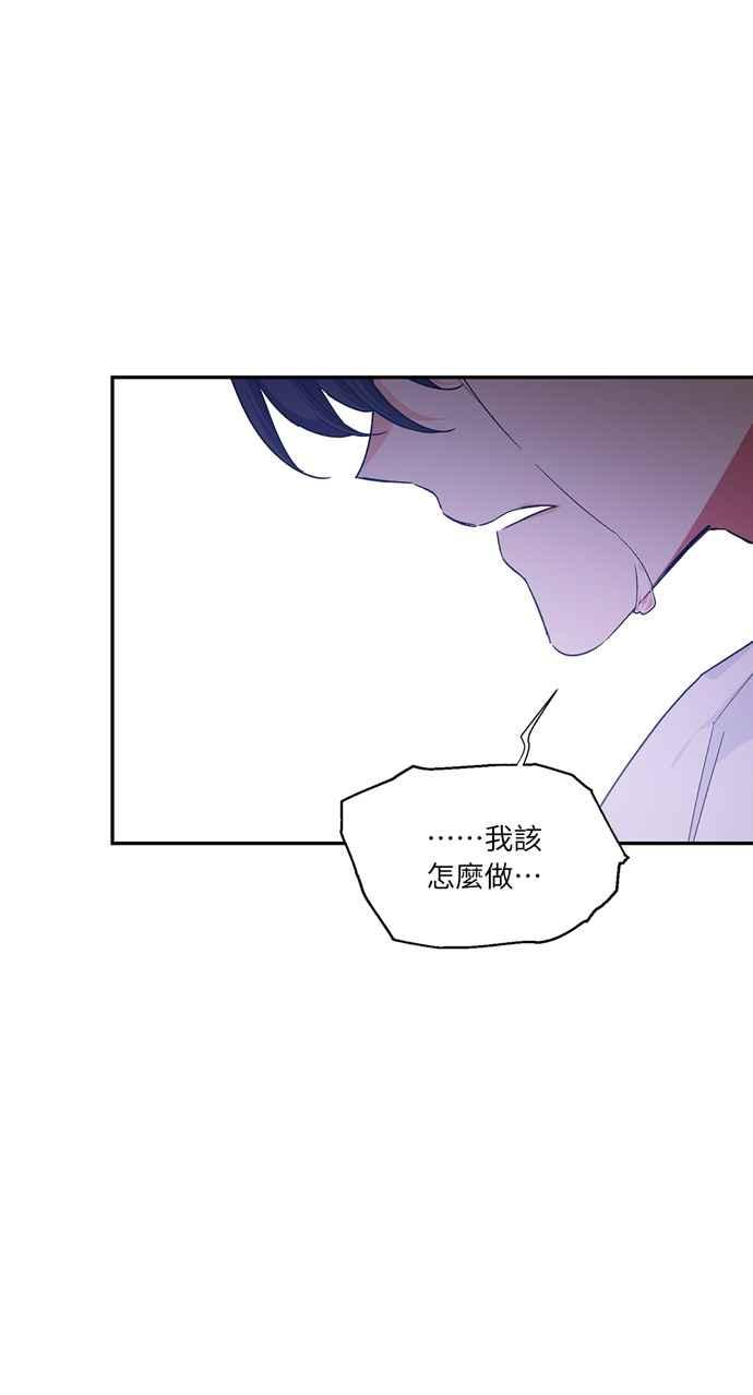 《外科医生爱丽丝》第138话 第63页