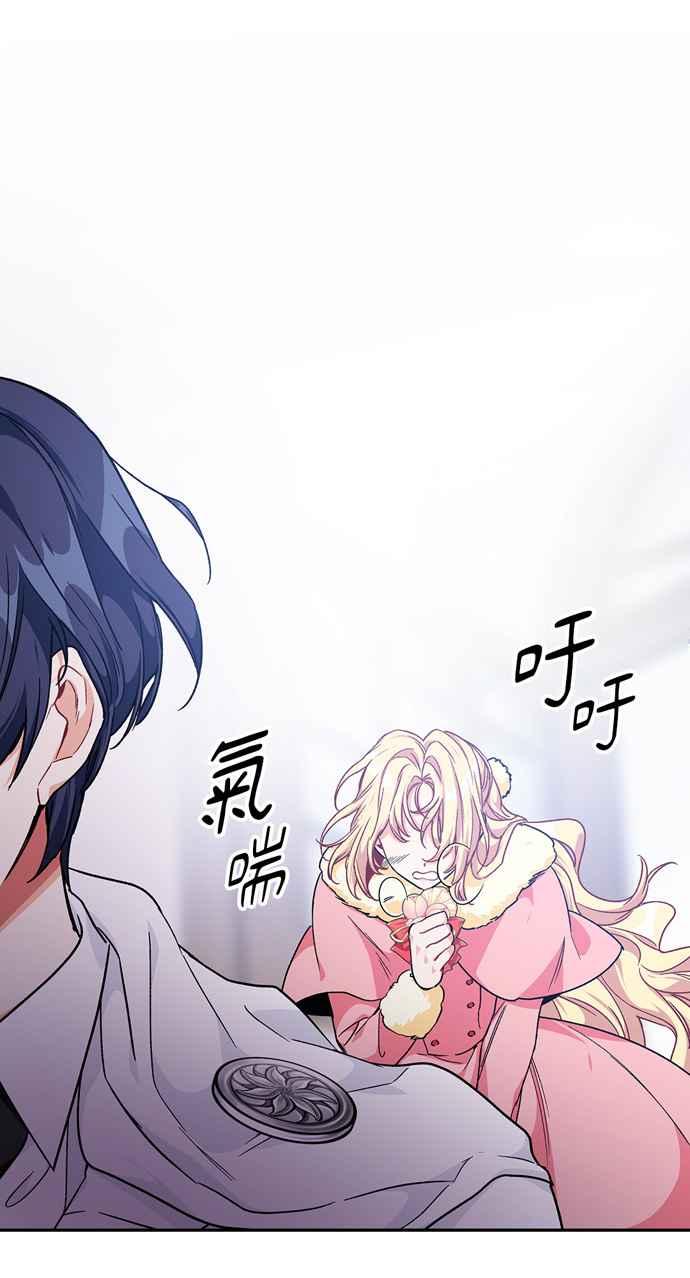 《外科医生爱丽丝》第138话 第57页