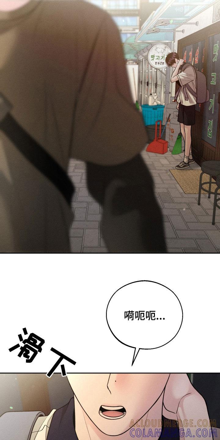 《我的救世主》第107章：【第二季】命中注定 第7页