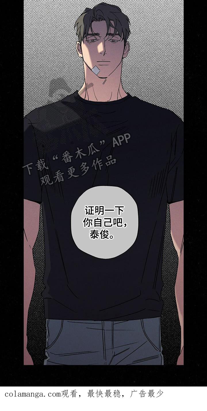 《狂沙肆虐》第107章：【第二季】冬天那天 第18页