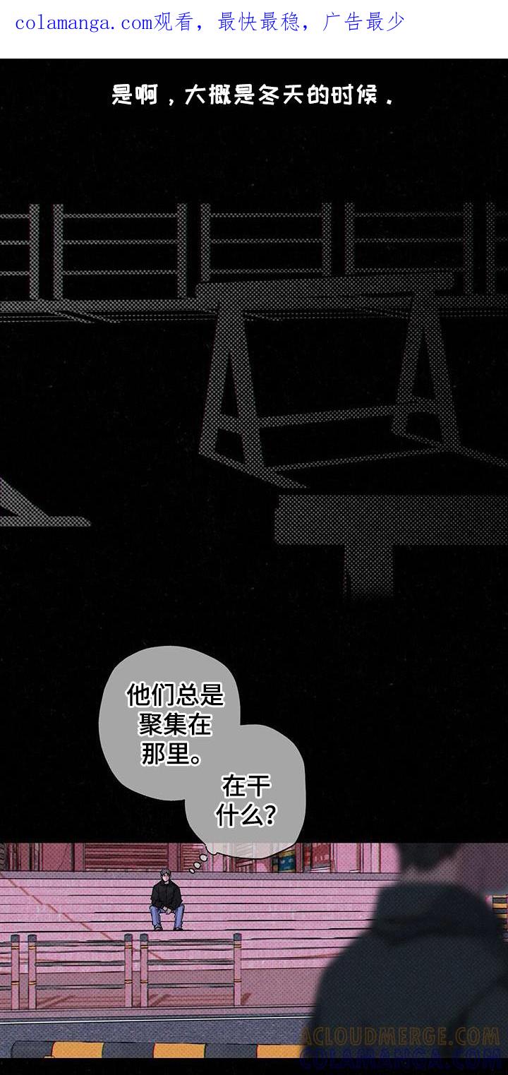 《狂沙肆虐》第107章：【第二季】冬天那天 第1页