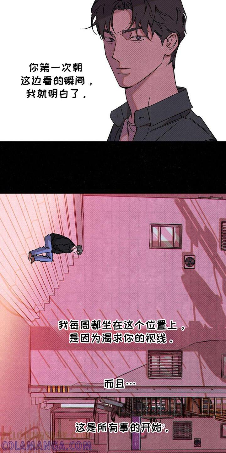 《狂沙肆虐》第107章：【第二季】冬天那天 第3页