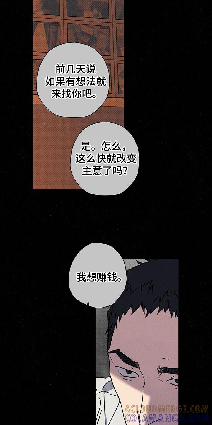 《狂沙肆虐》第107章：【第二季】冬天那天 第13页