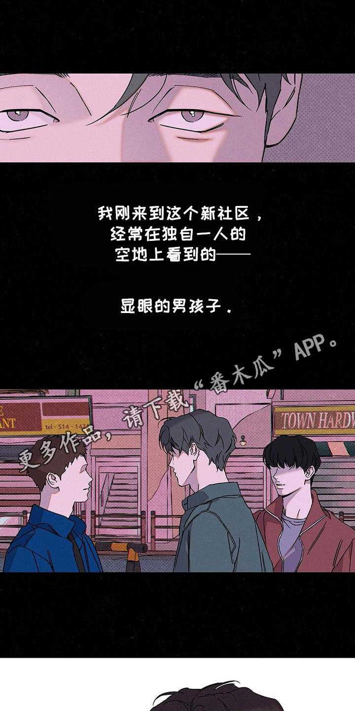 《狂沙肆虐》第107章：【第二季】冬天那天 第2页