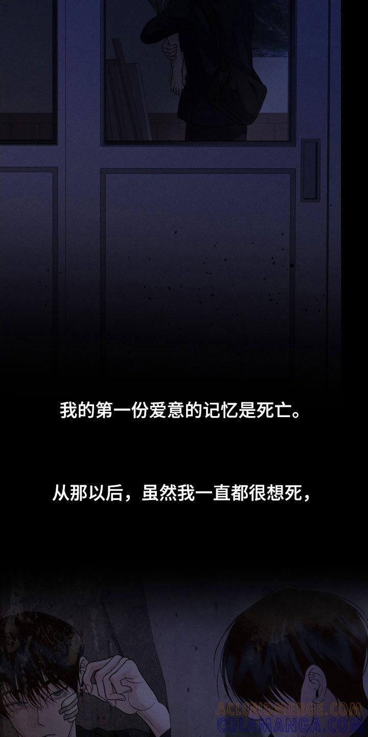 《我的救世主》第108章：【第二季】熟悉的声音 第19页