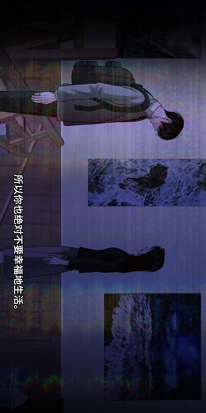 《我的救世主》第108章：【第二季】熟悉的声音 第16页
