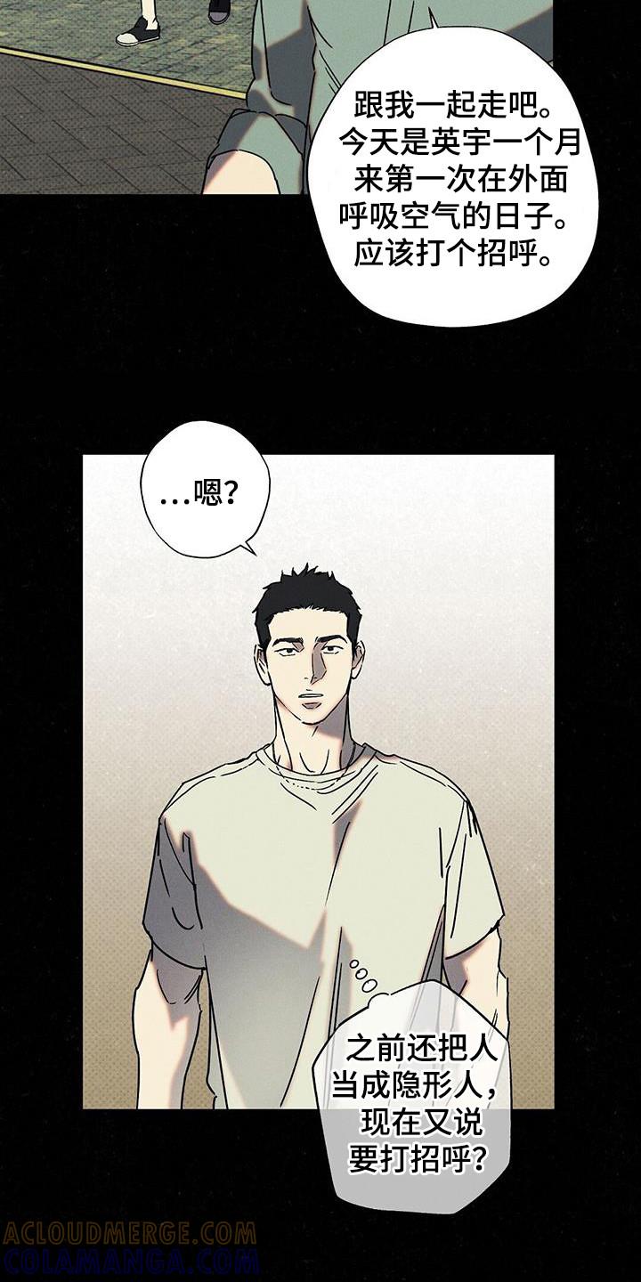 《狂沙肆虐》第108章：【第二季】已经够了 第3页