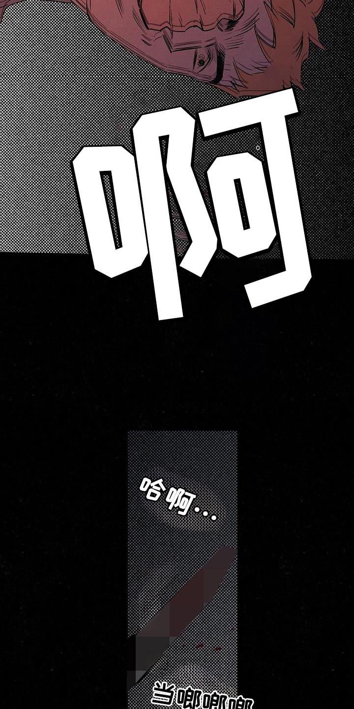 《狂沙肆虐》第108章：【第二季】已经够了 第22页