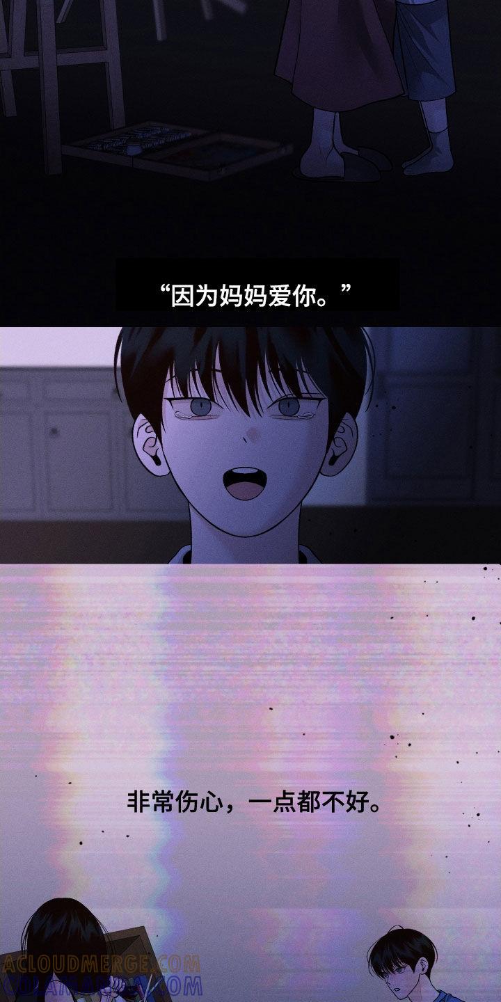 《我的救世主》第108章：【第二季】熟悉的声音 第11页
