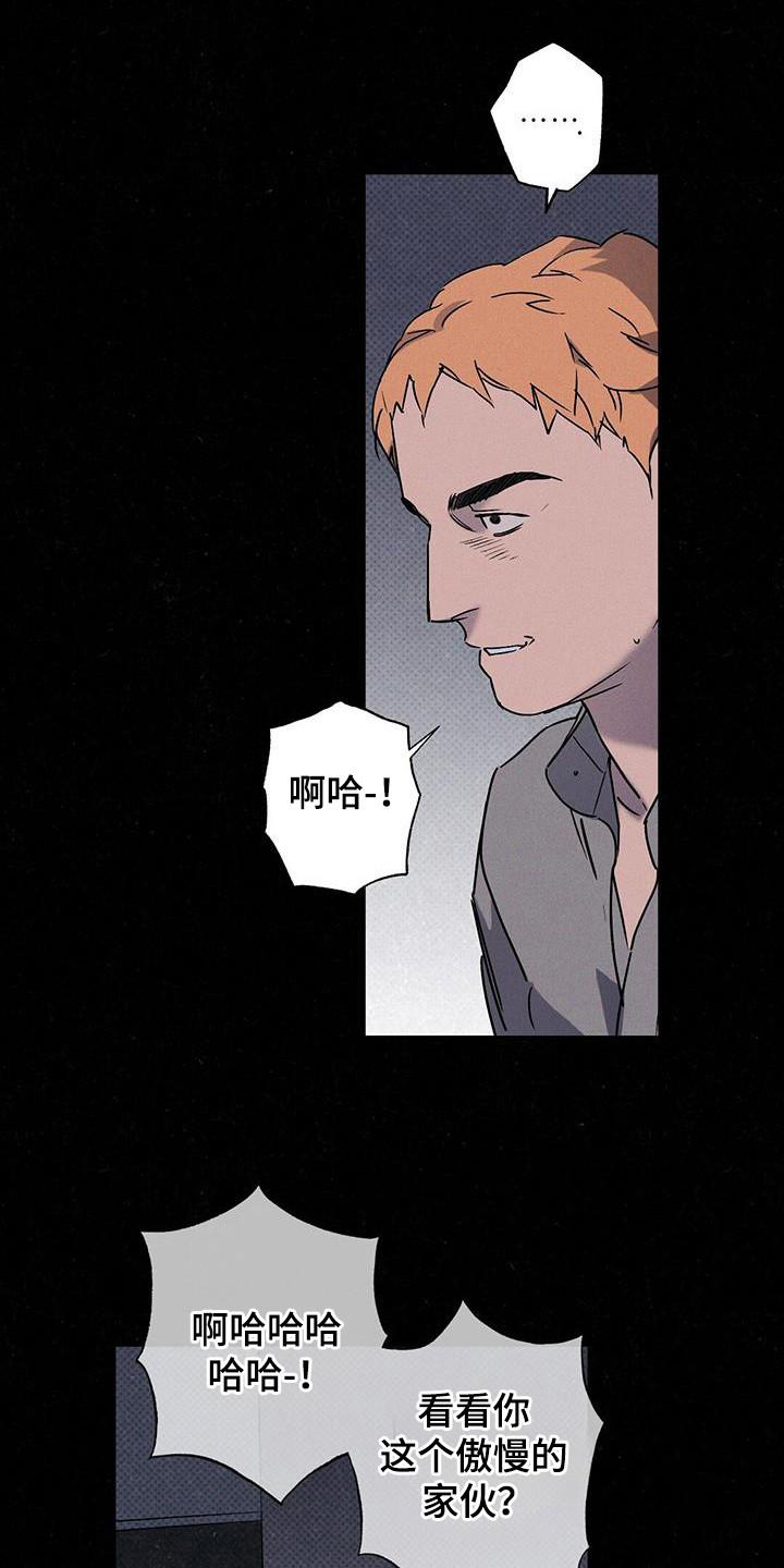 《狂沙肆虐》第108章：【第二季】已经够了 第14页