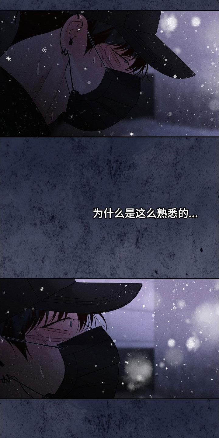 《我的救世主》第108章：【第二季】熟悉的声音 第34页