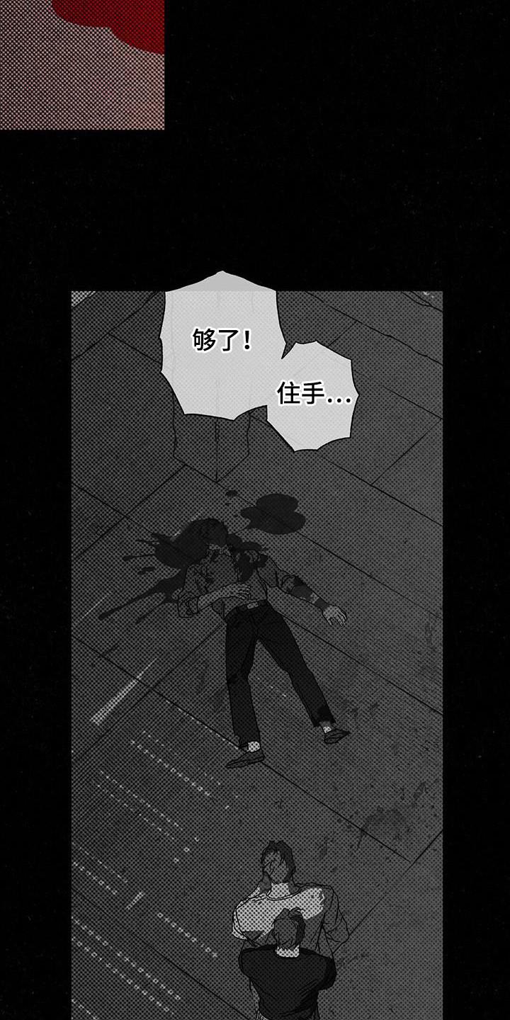 《狂沙肆虐》第108章：【第二季】已经够了 第24页