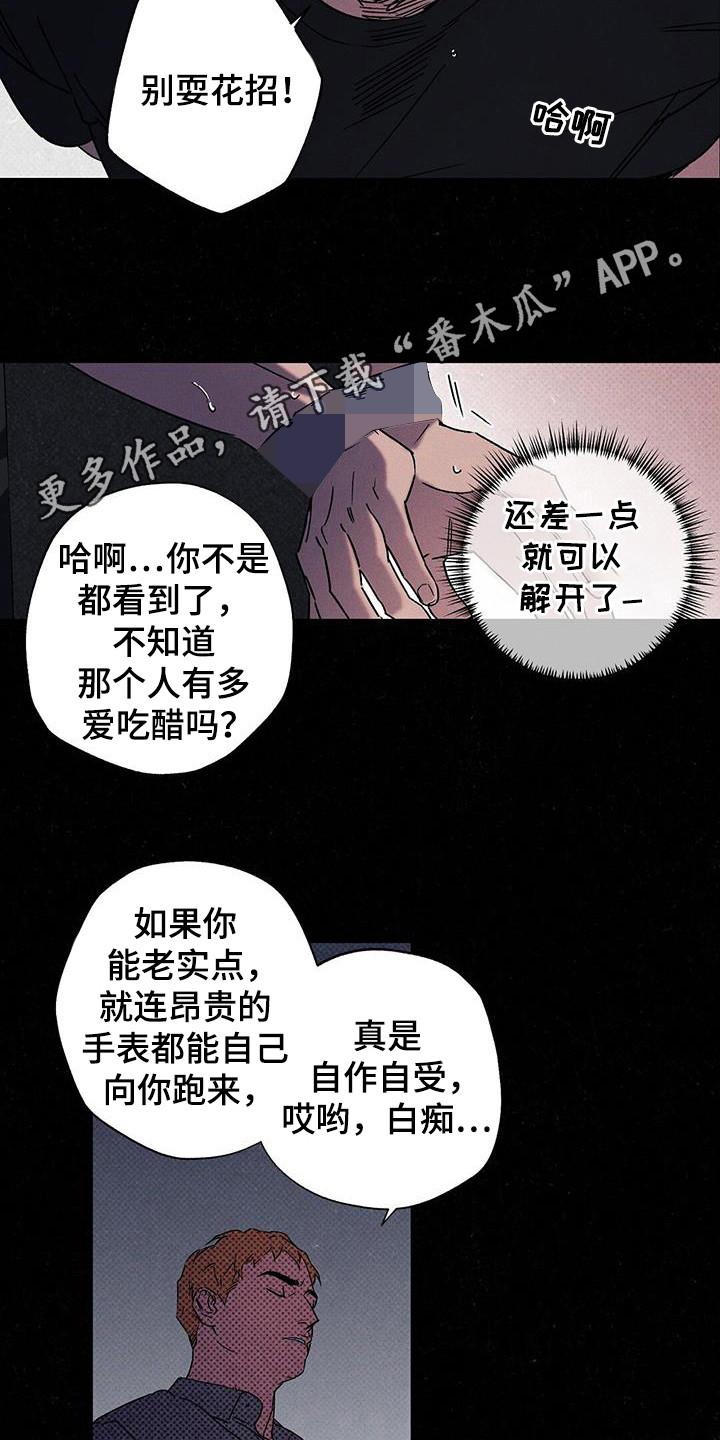 《狂沙肆虐》第108章：【第二季】已经够了 第10页