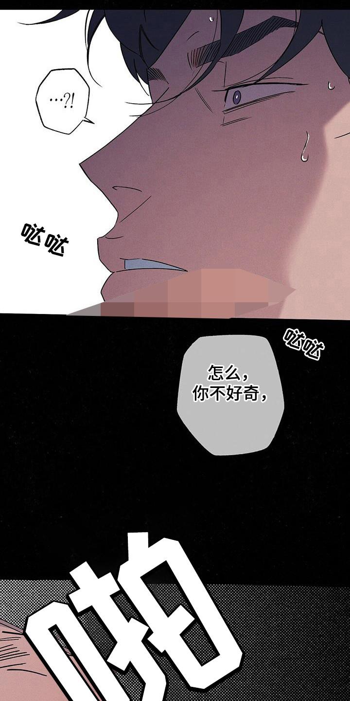 《狂沙肆虐》第108章：【第二季】已经够了 第20页