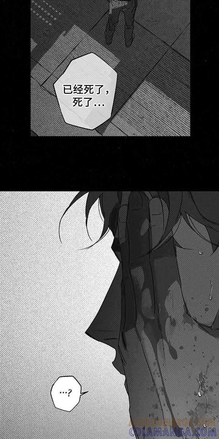 《狂沙肆虐》第108章：【第二季】已经够了 第25页