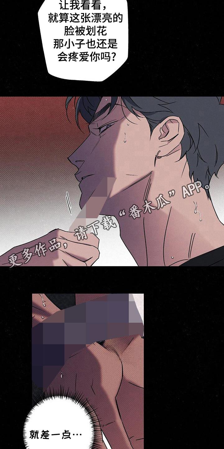 《狂沙肆虐》第108章：【第二季】已经够了 第18页