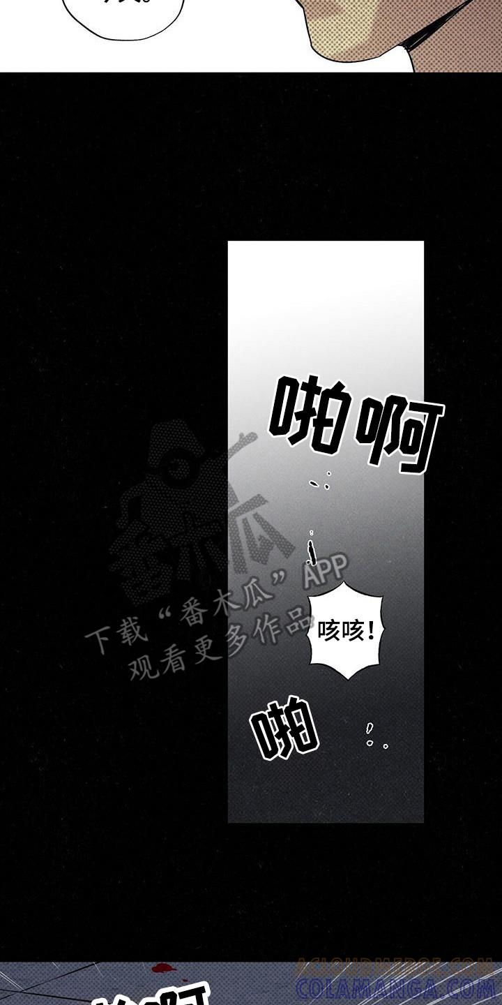 《狂沙肆虐》第108章：【第二季】已经够了 第7页