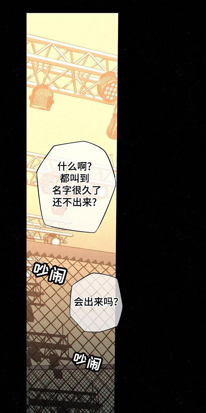 《狂沙肆虐》第108章：【第二季】已经够了 第4页