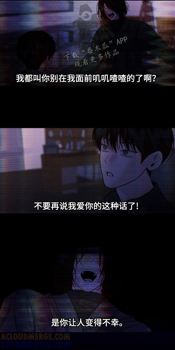 《我的救世主》第108章：【第二季】熟悉的声音 第15页