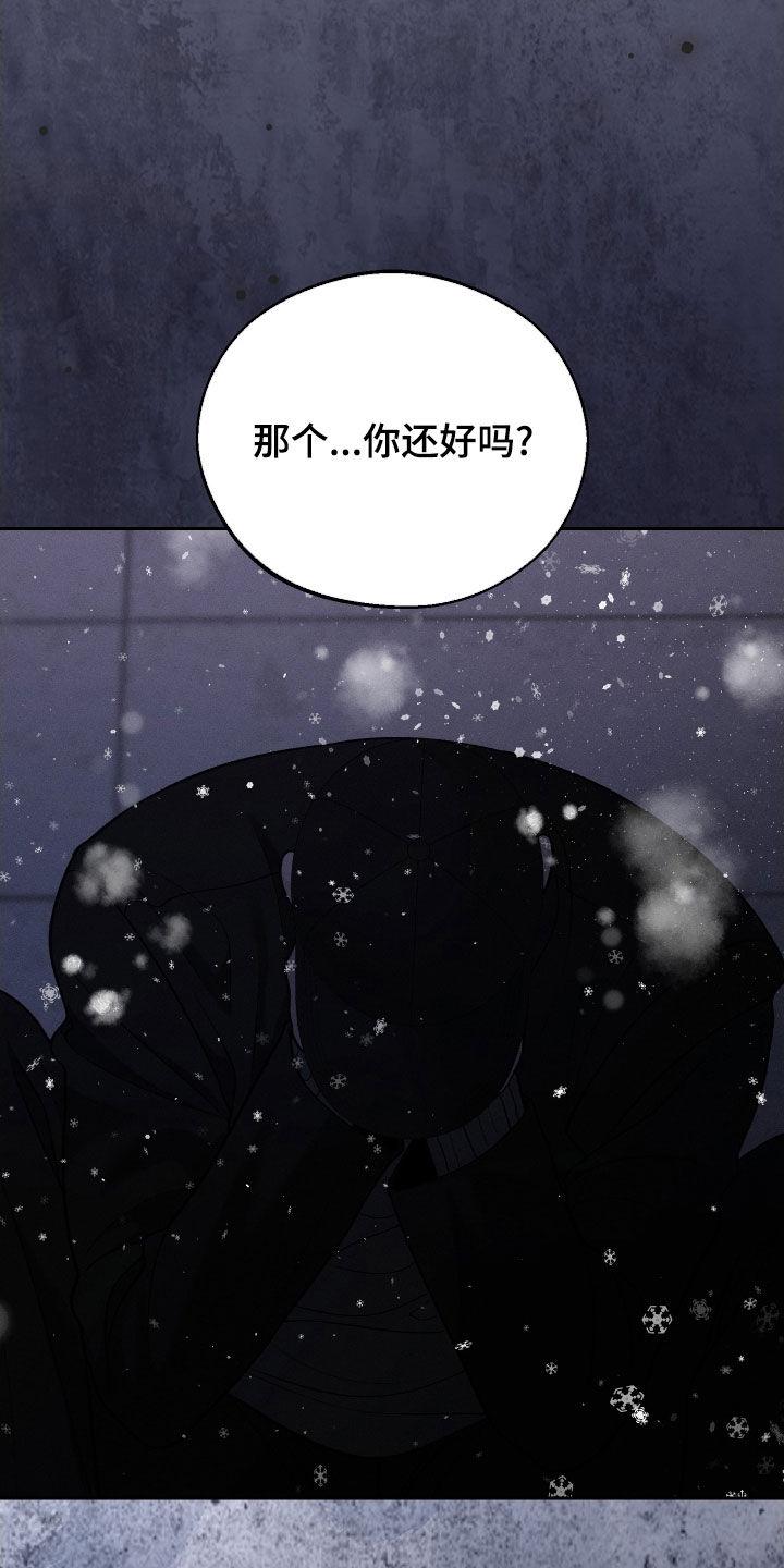《我的救世主》第108章：【第二季】熟悉的声音 第32页