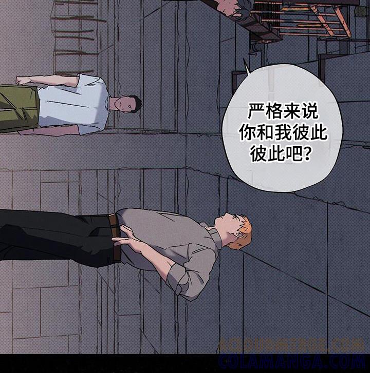 《狂沙肆虐》第108章：【第二季】已经够了 第13页