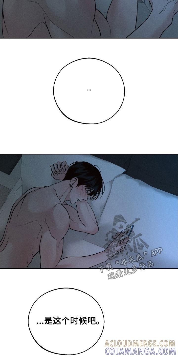 《我的救世主》第108章：【第二季】熟悉的声音 第27页
