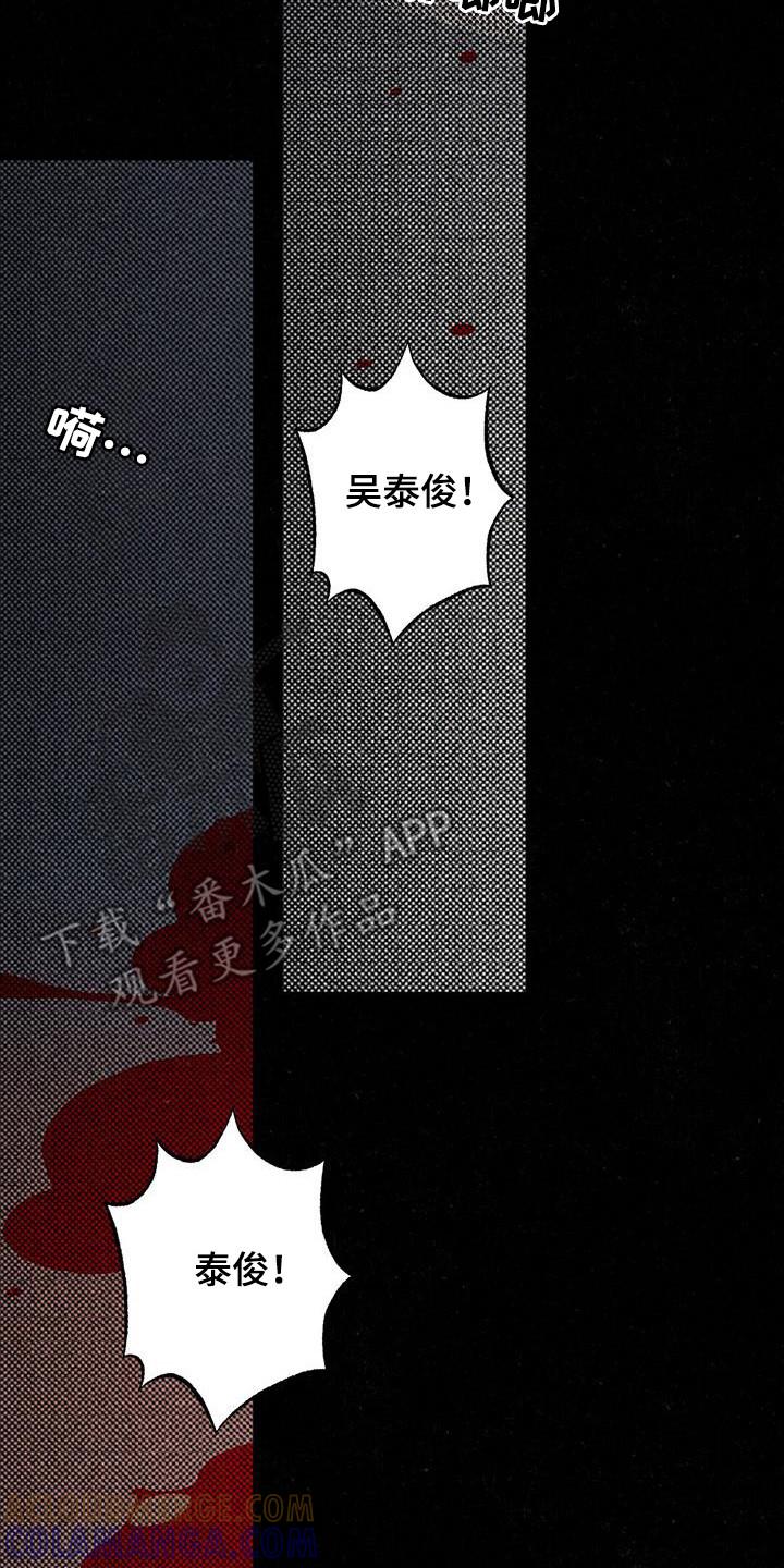《狂沙肆虐》第108章：【第二季】已经够了 第23页