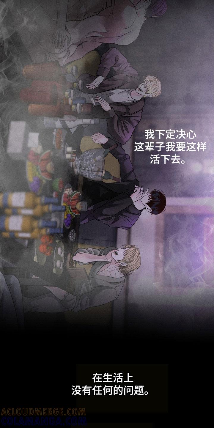 《我的救世主》第108章：【第二季】熟悉的声音 第23页