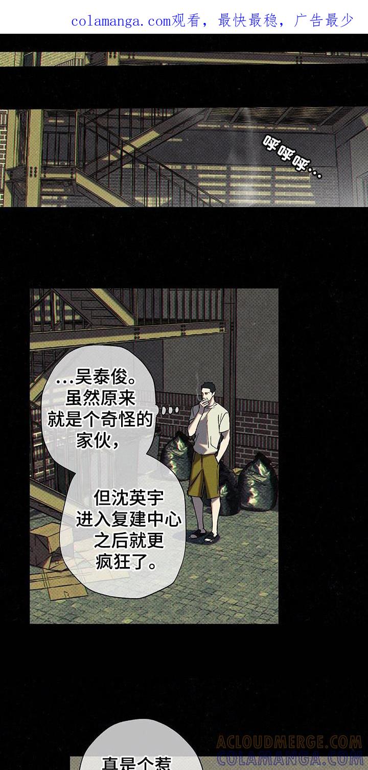 《狂沙肆虐》第108章：【第二季】已经够了 第1页
