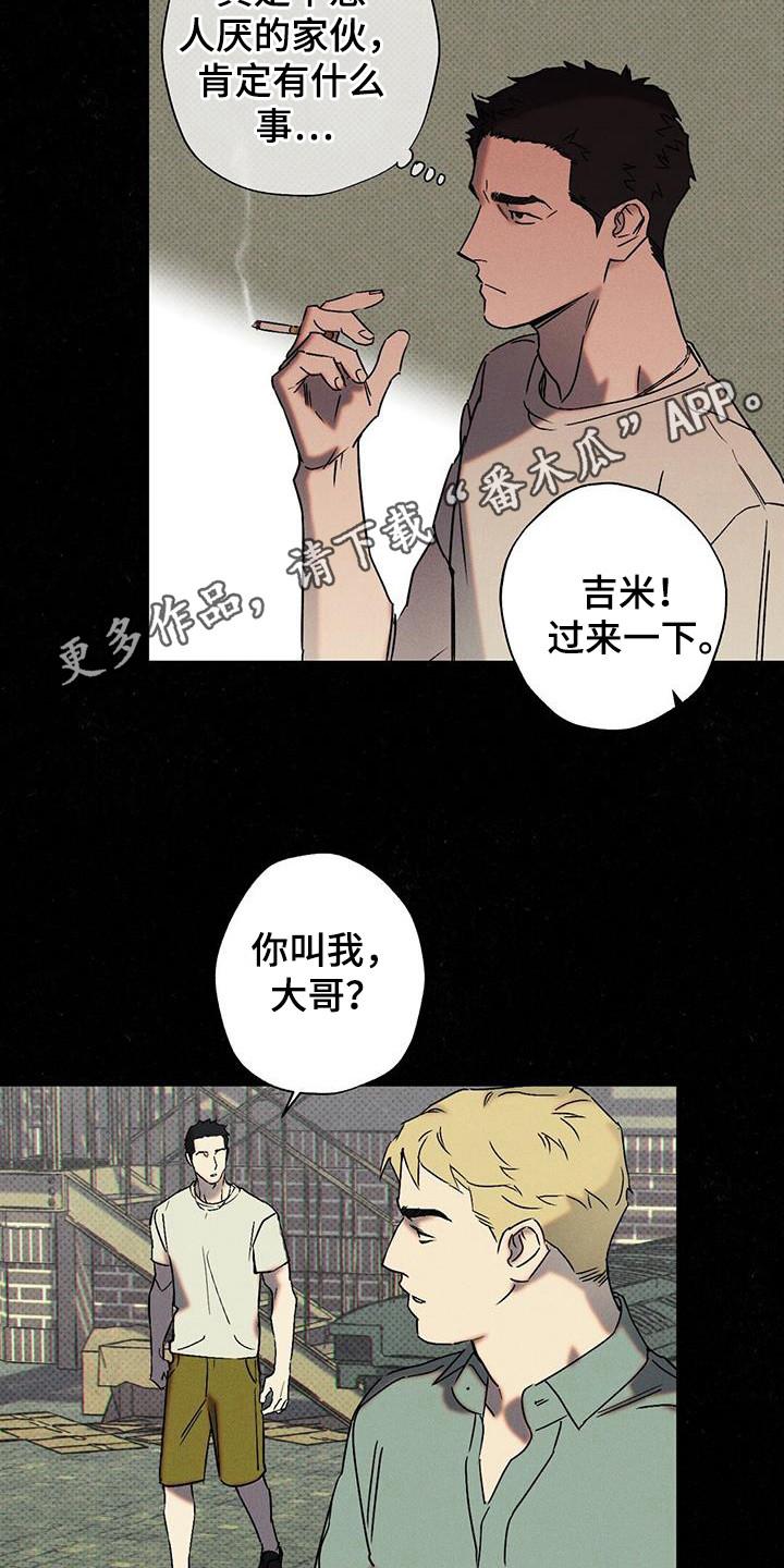 《狂沙肆虐》第108章：【第二季】已经够了 第2页