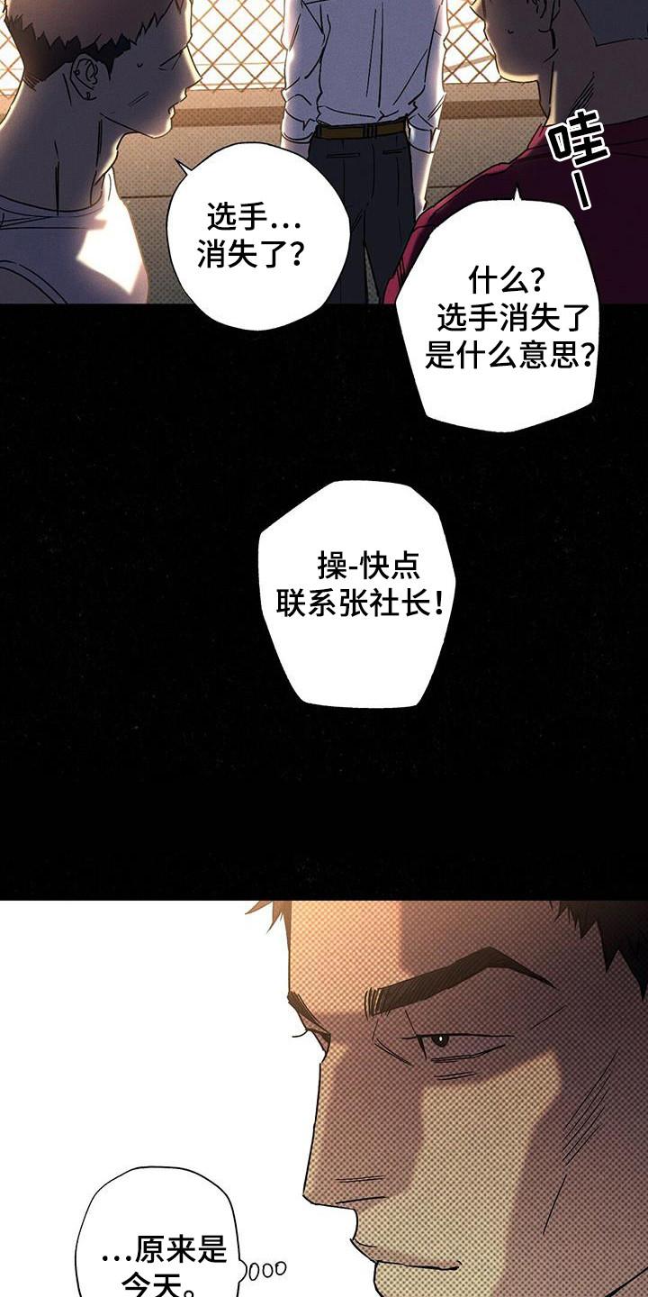 《狂沙肆虐》第108章：【第二季】已经够了 第6页