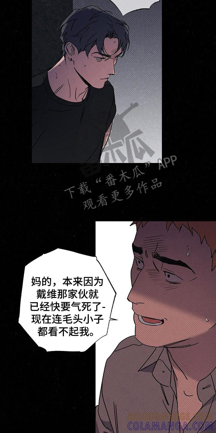 《狂沙肆虐》第108章：【第二季】已经够了 第15页