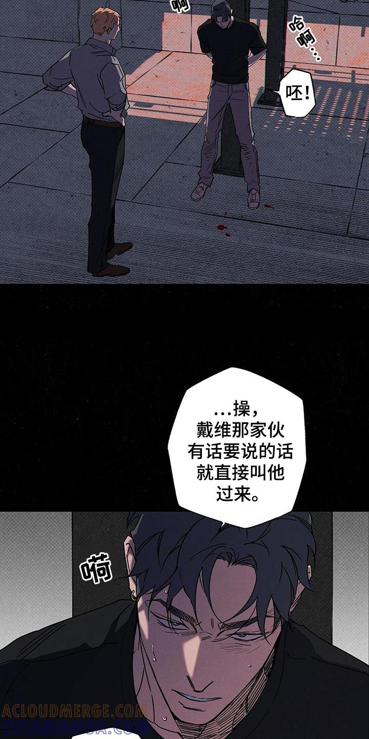《狂沙肆虐》第108章：【第二季】已经够了 第9页