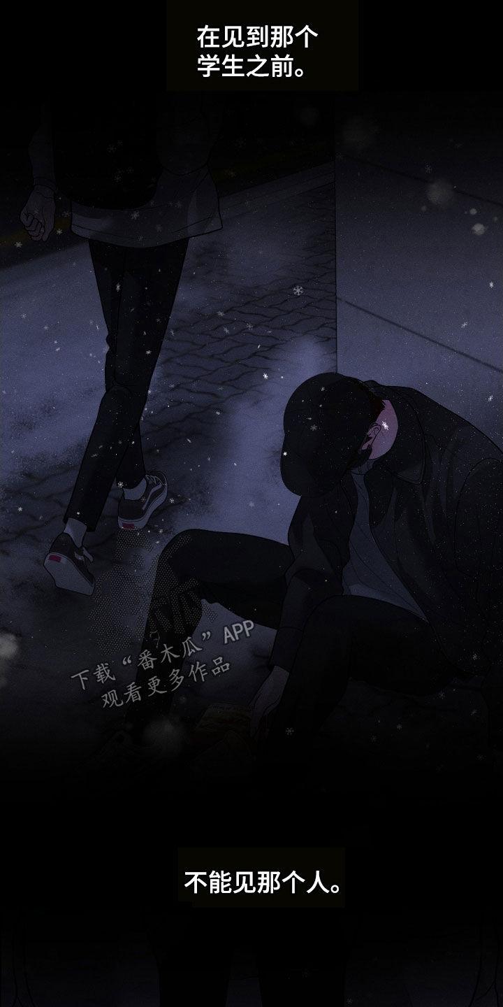 《我的救世主》第108章：【第二季】熟悉的声音 第24页