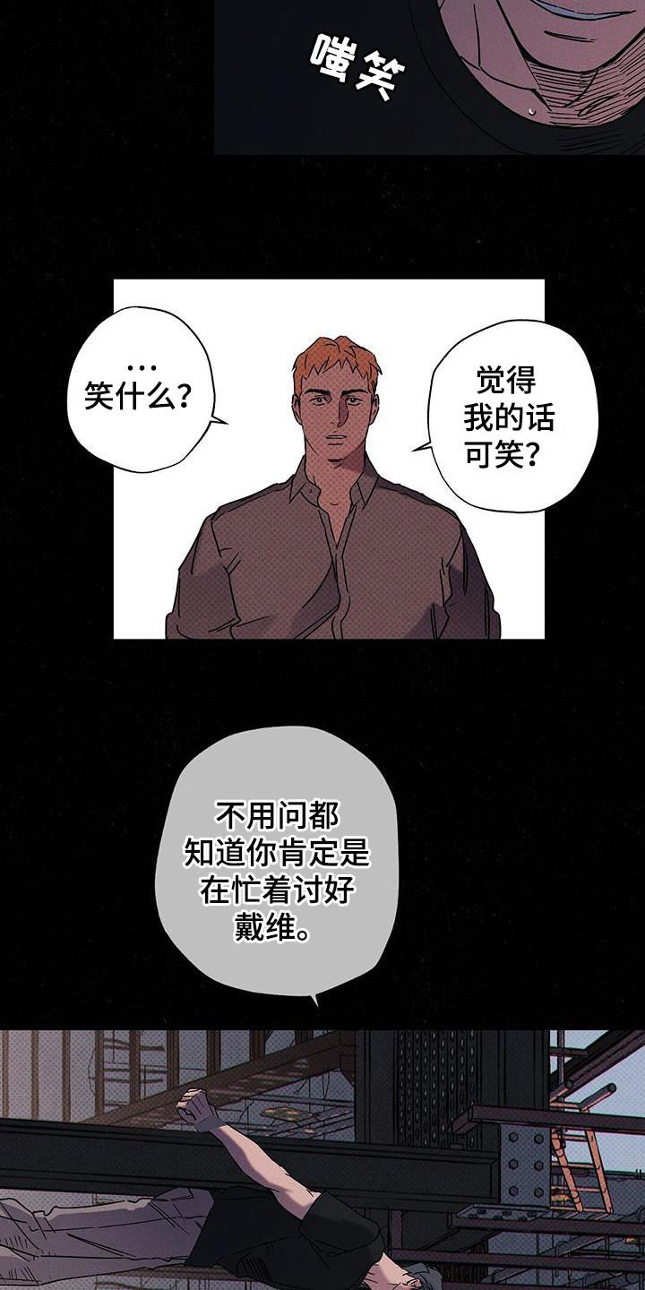 《狂沙肆虐》第108章：【第二季】已经够了 第12页