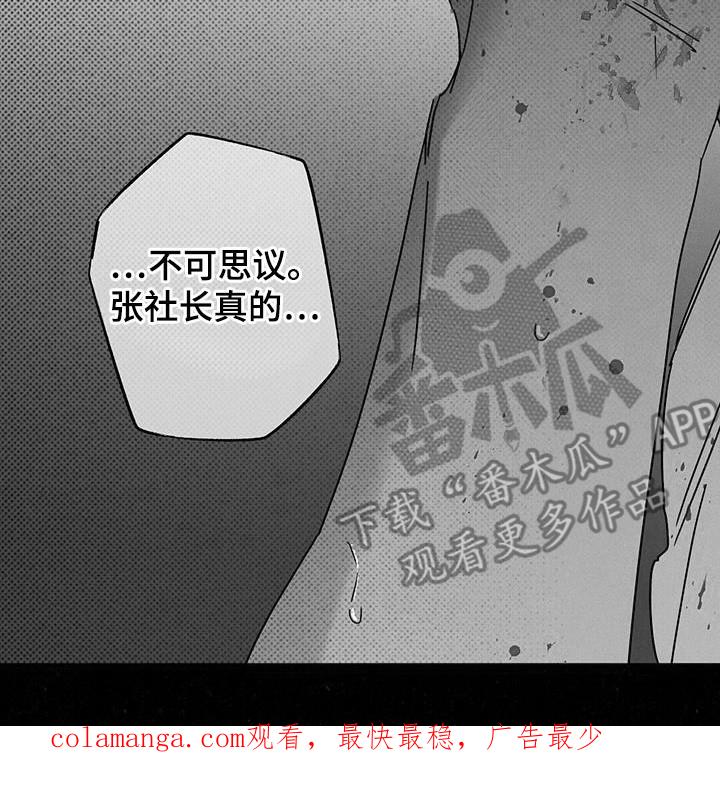 《狂沙肆虐》第108章：【第二季】已经够了 第26页