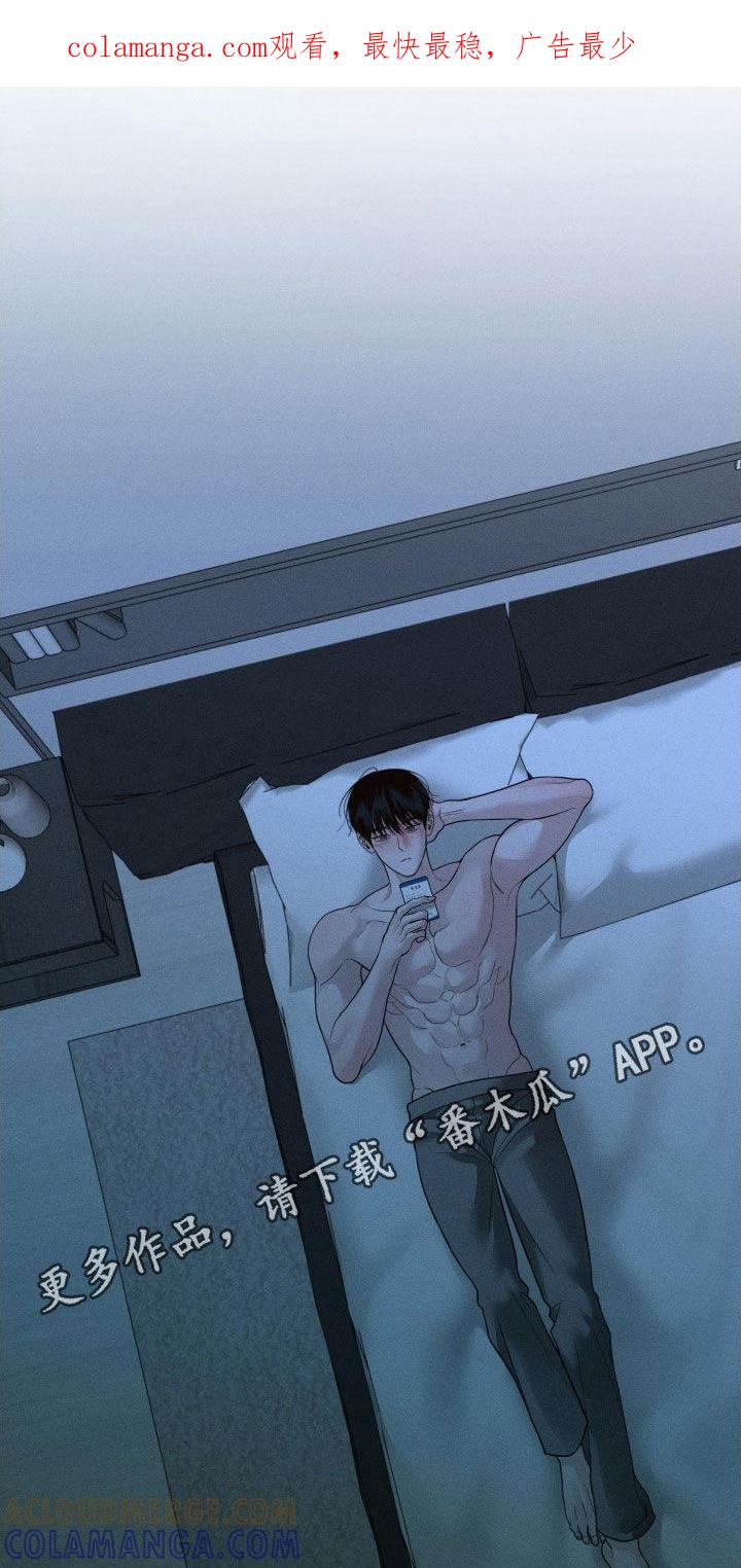 《我的救世主》第108章：【第二季】熟悉的声音 第1页