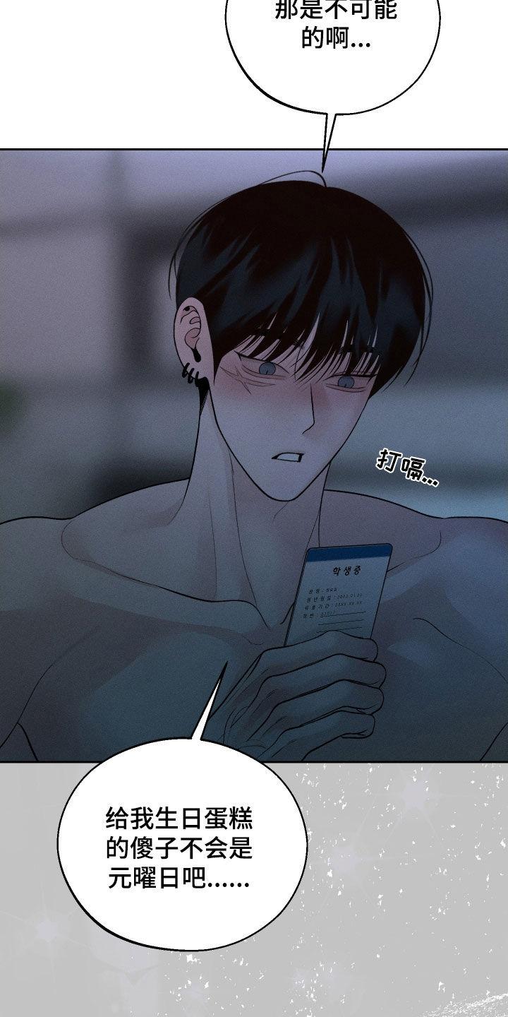 《我的救世主》第109章：【第二季】为什么都失去了 第4页