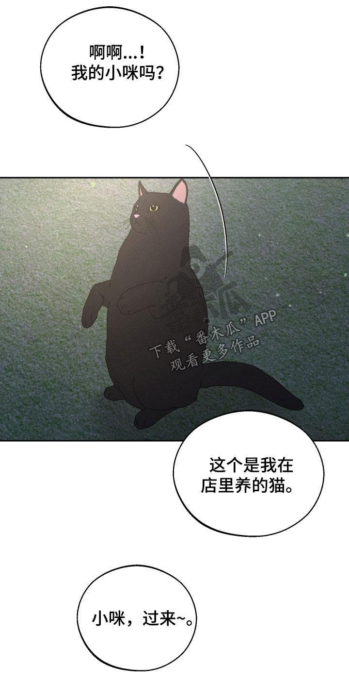 《我的救世主》第109章：【第二季】为什么都失去了 第28页