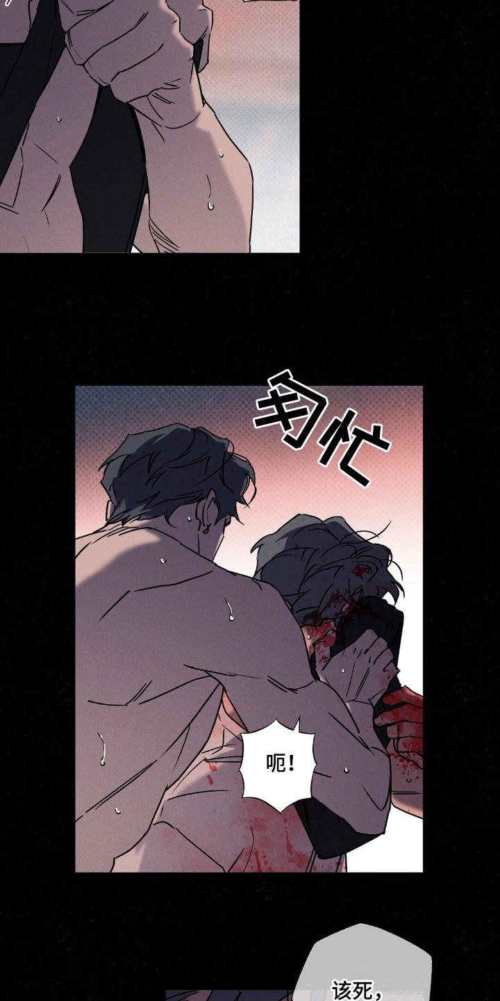 《狂沙肆虐》第109章：【第二季】比赛怎么办 第4页