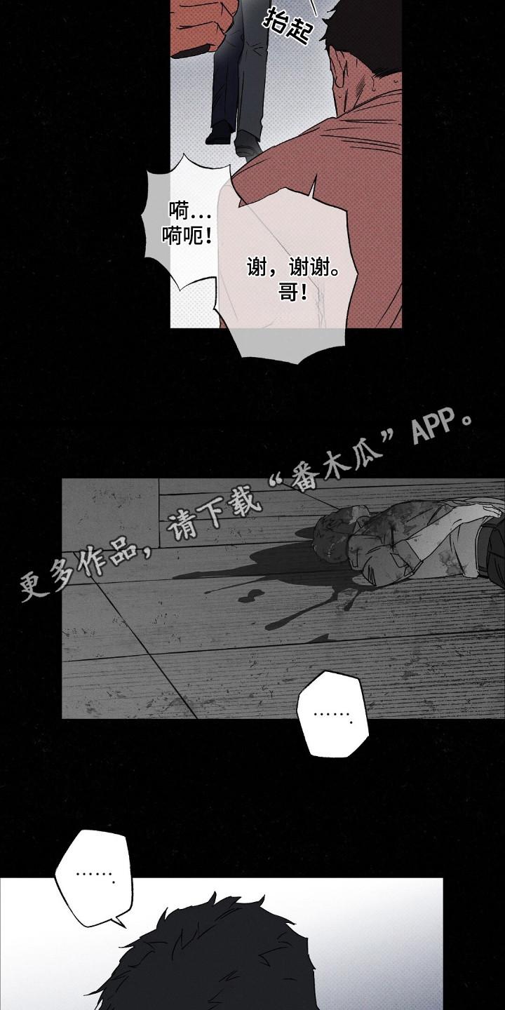 《狂沙肆虐》第109章：【第二季】比赛怎么办 第18页