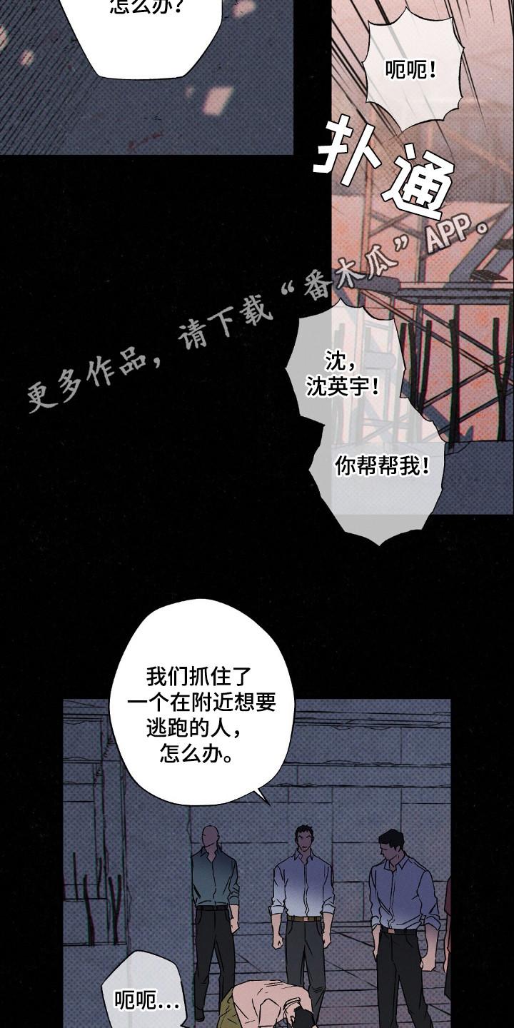 《狂沙肆虐》第109章：【第二季】比赛怎么办 第10页