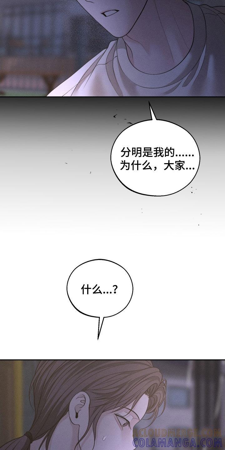 《我的救世主》第109章：【第二季】为什么都失去了 第33页